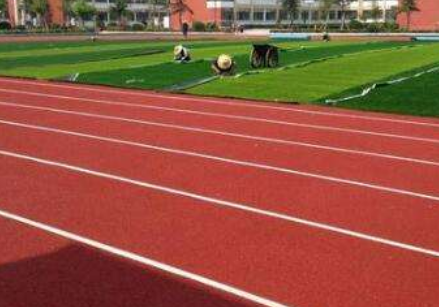 塑胶跑道厂家