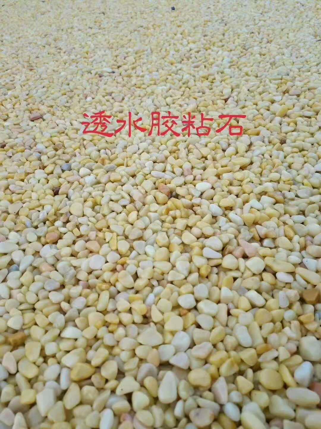 胶粘石透水路面